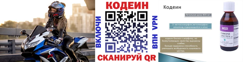 Кодеиновый сироп Lean Purple Drank  гидра ССЫЛКА  Печоры 